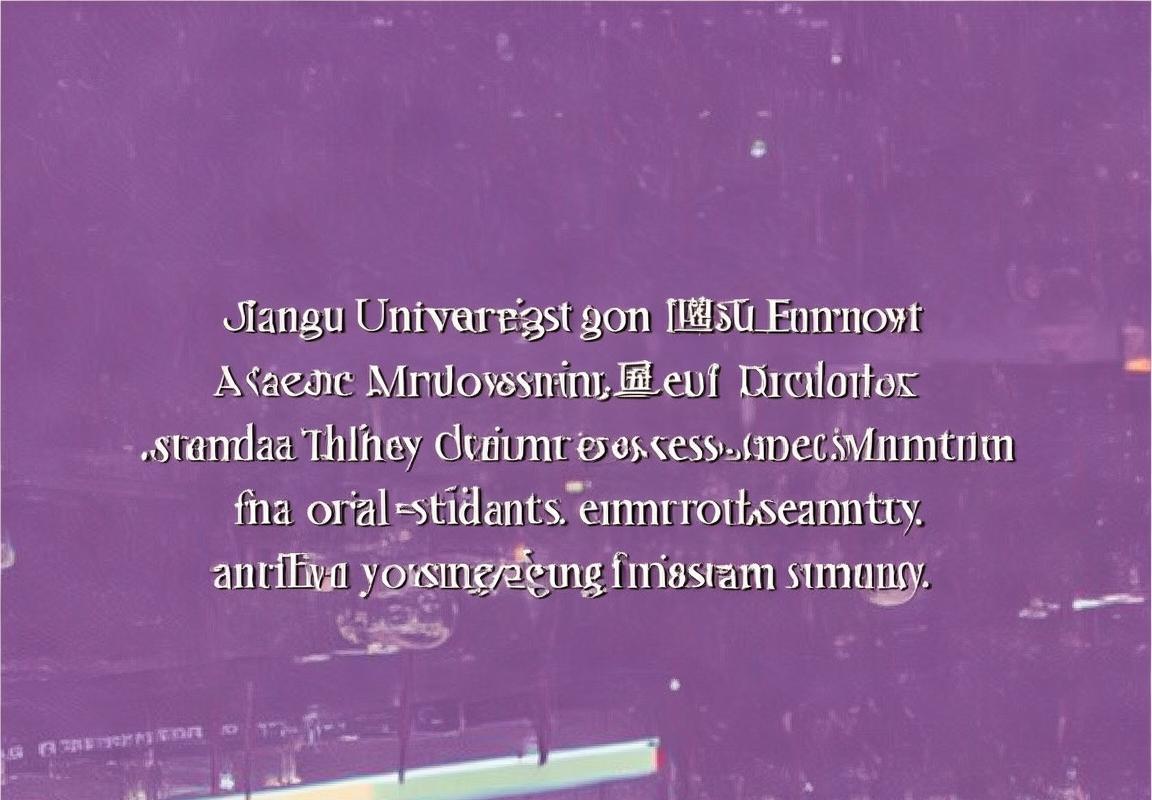 江苏大学“一刀切”考核改革引发热议