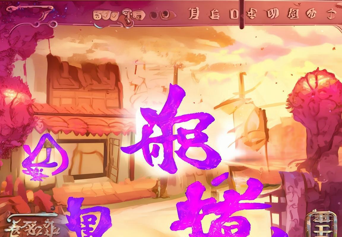 疯狂汉字对战连连看：挑战体验之旅