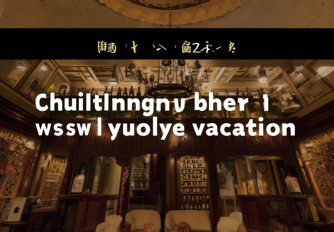 五粮液原董事长休假引行业关注